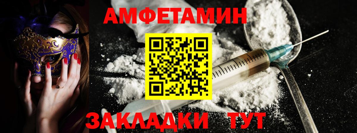 Борзя  Амфетамин  Вход с VPN  АМФ Розовый 