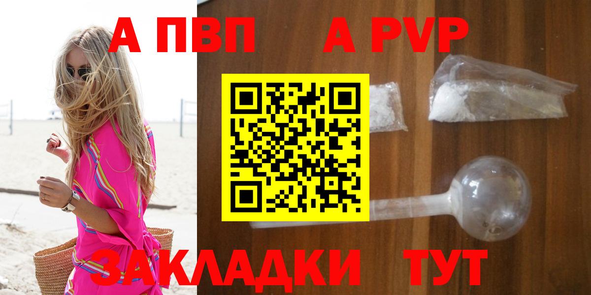 Alfa_PVP  Альфа ПВП Соль  Вход с VPN  А ПВП VHQ  Борзя 