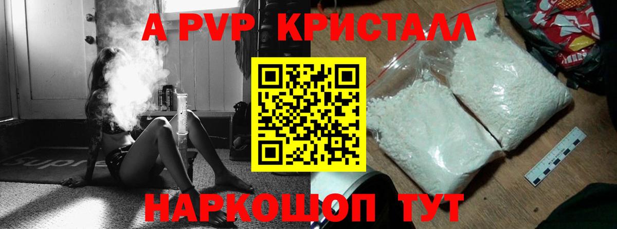 Alpha-PVP мука Борзя