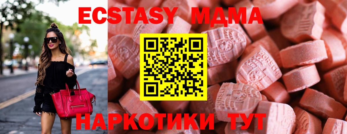 Экстази 300 mg  Вход с VPN  Борзя  ЭКСТАЗИ Cube 