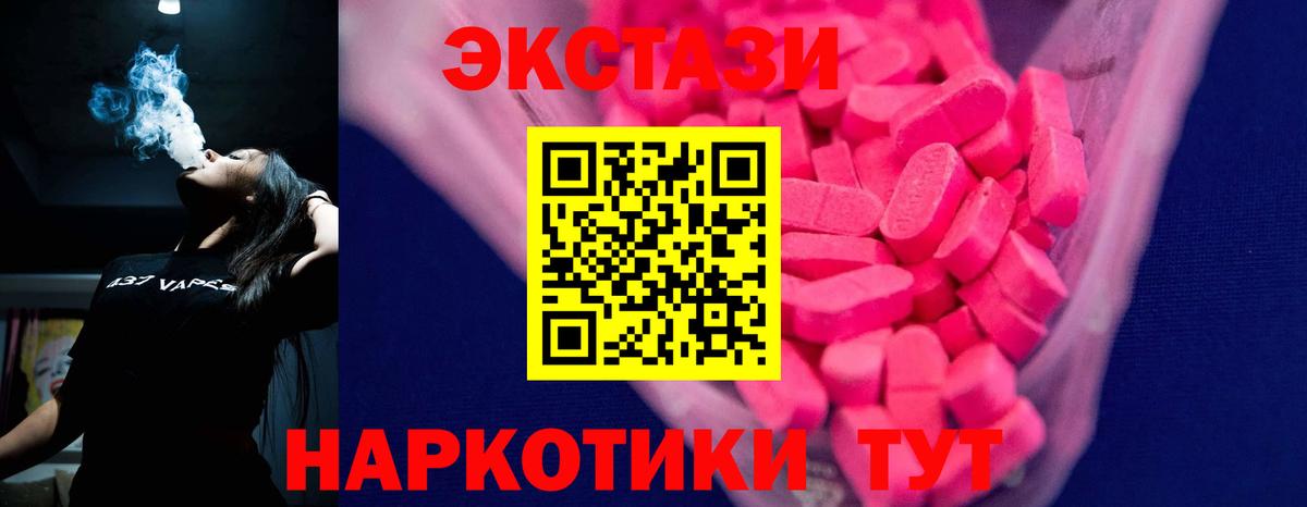 ЭКСТАЗИ XTC Борзя