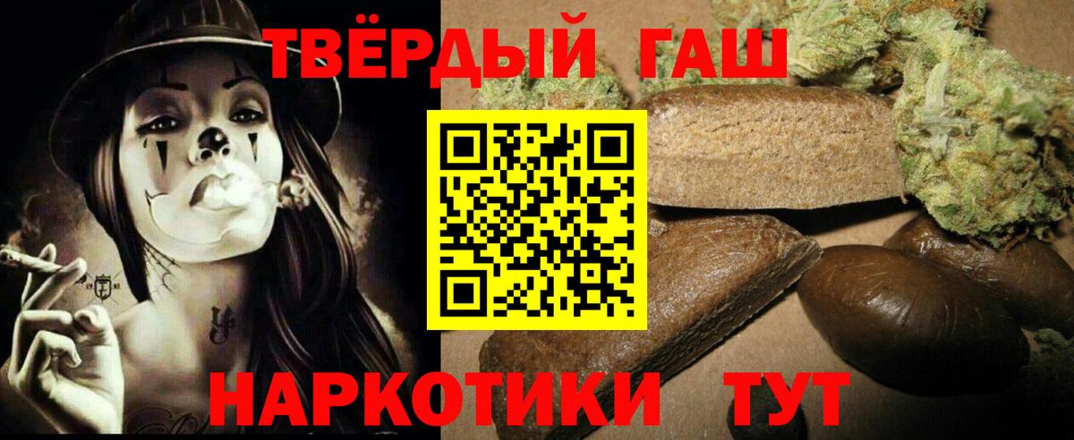 ГАШИШ индика сатива  Вход с VPN  Борзя  ГАШ убойный 