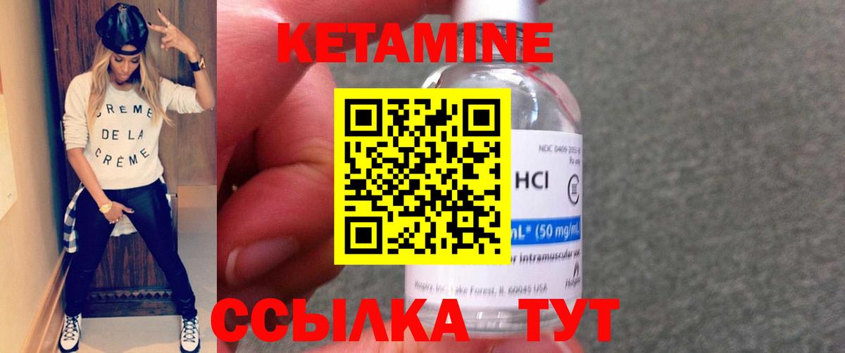 Кетамин VHQ  Вход с VPN  Борзя  КЕТАМИН VHQ 