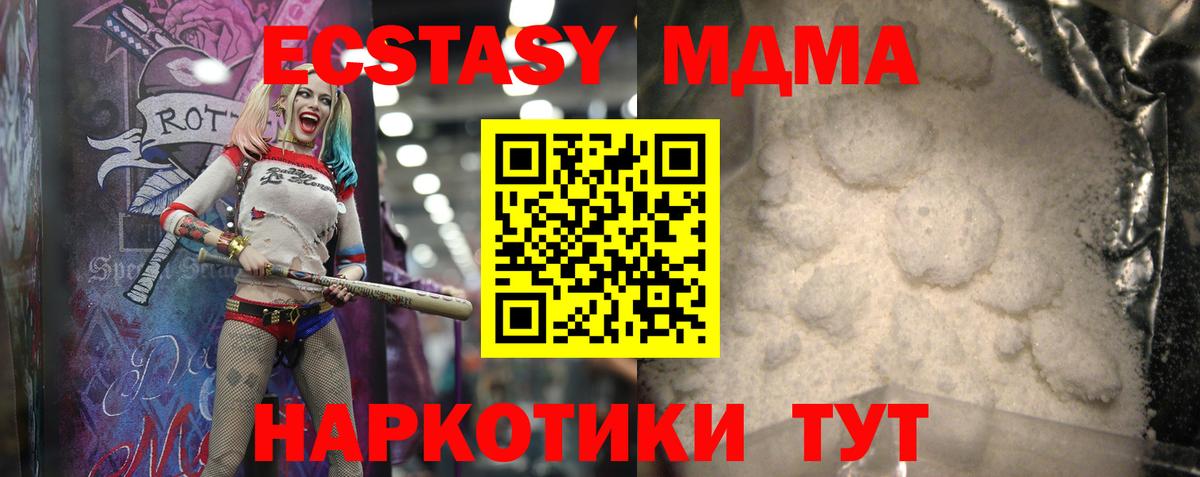 Борзя  МДМА кристаллы  МДМА молли  Вход с VPN 