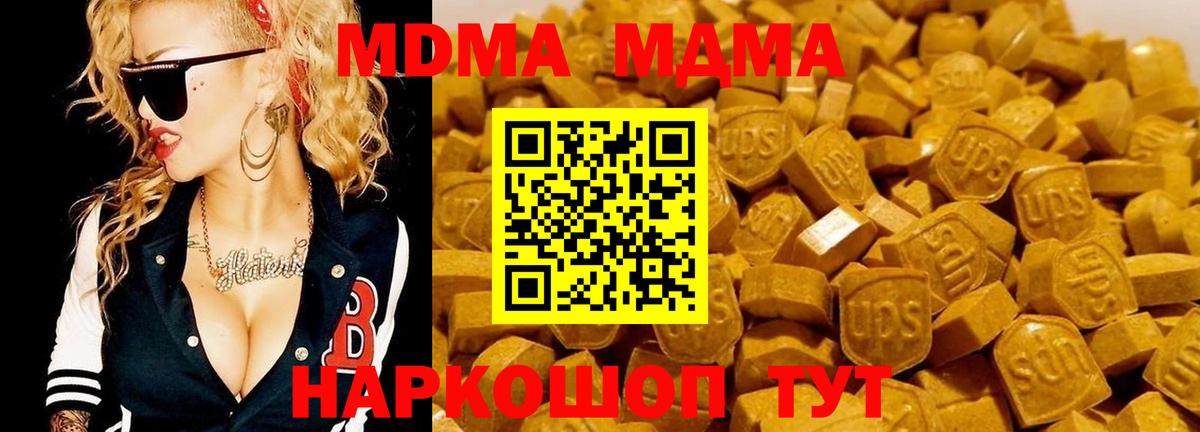 MDMA молли Борзя