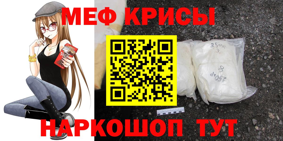 МЕФ  Вход с VPN  Борзя  Меф мяу мяу 