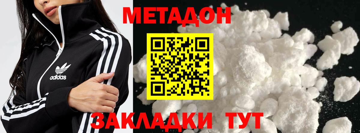 Метадон мёд  Метадон кристалл  Борзя  Вход с VPN 