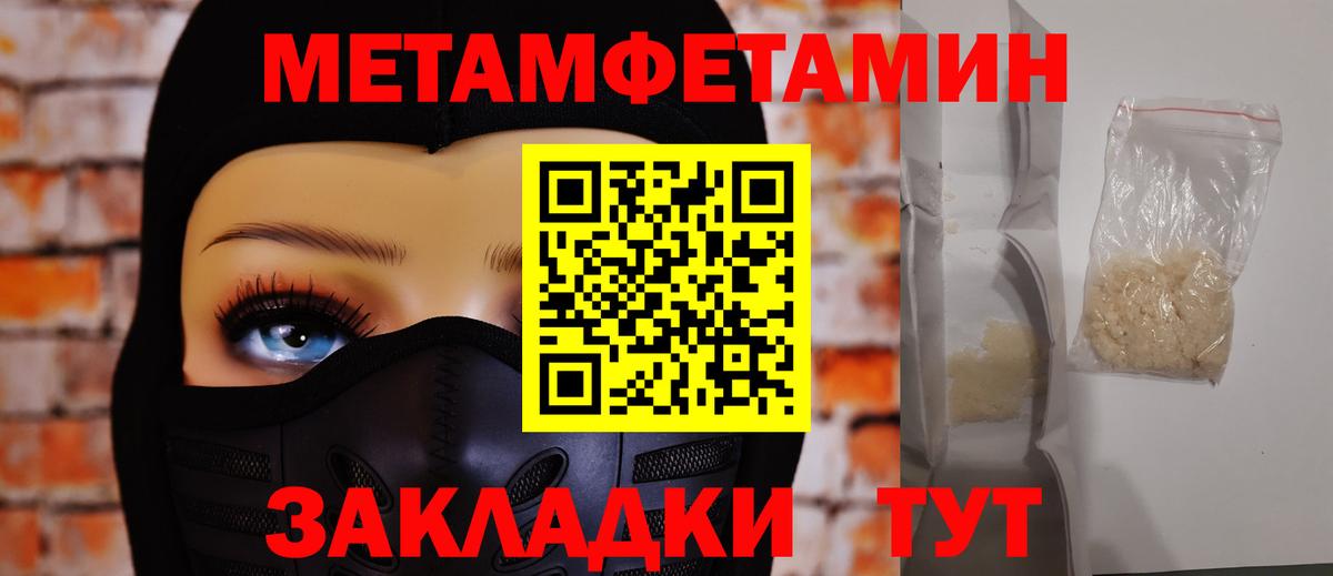 Метамфетамин пудра Борзя