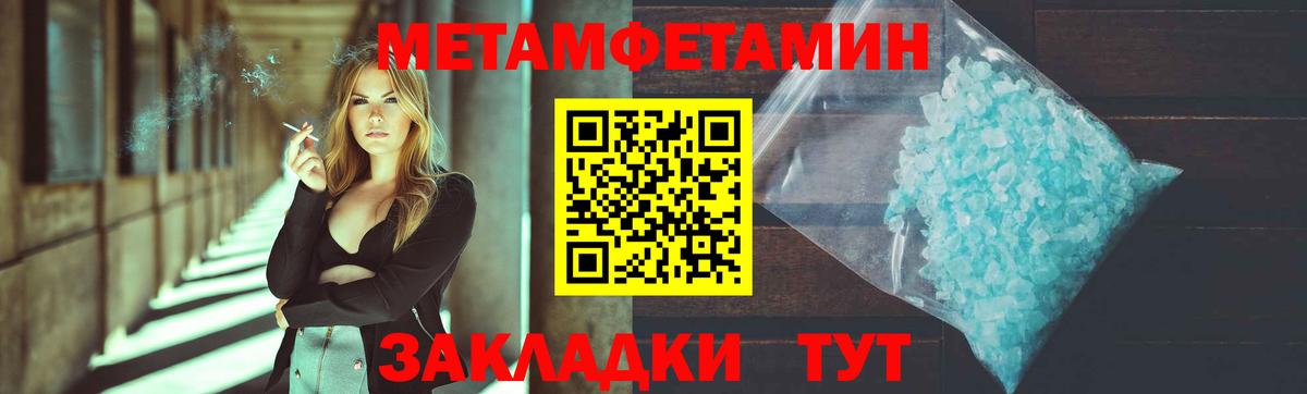 Метамфетамин витя  Вход с VPN  Борзя 