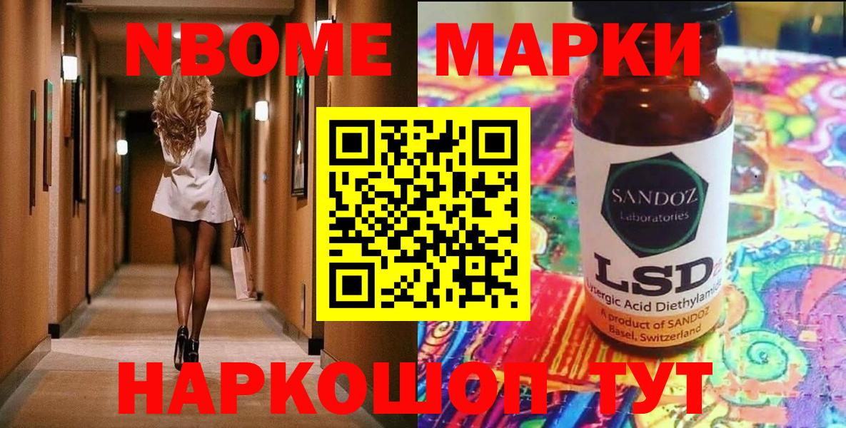 Наркотические марки 1,8мг  Вход с VPN  Борзя 